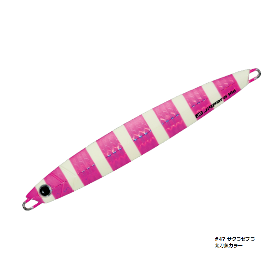 Major Craft Jigpara Vertical Jig SHORT 80g