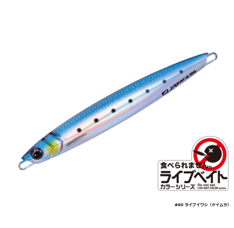 Major Craft Jigpara Vertical Jig SHORT 100g