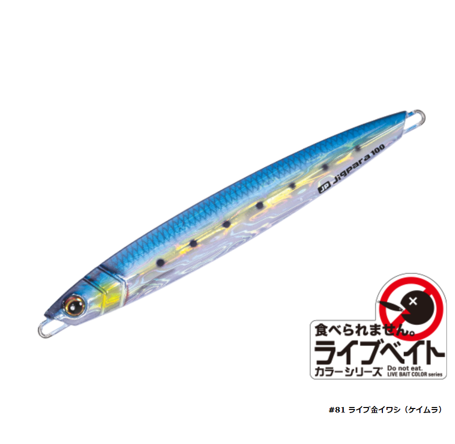 Major Craft Jigpara Vertical Jig SHORT 80g