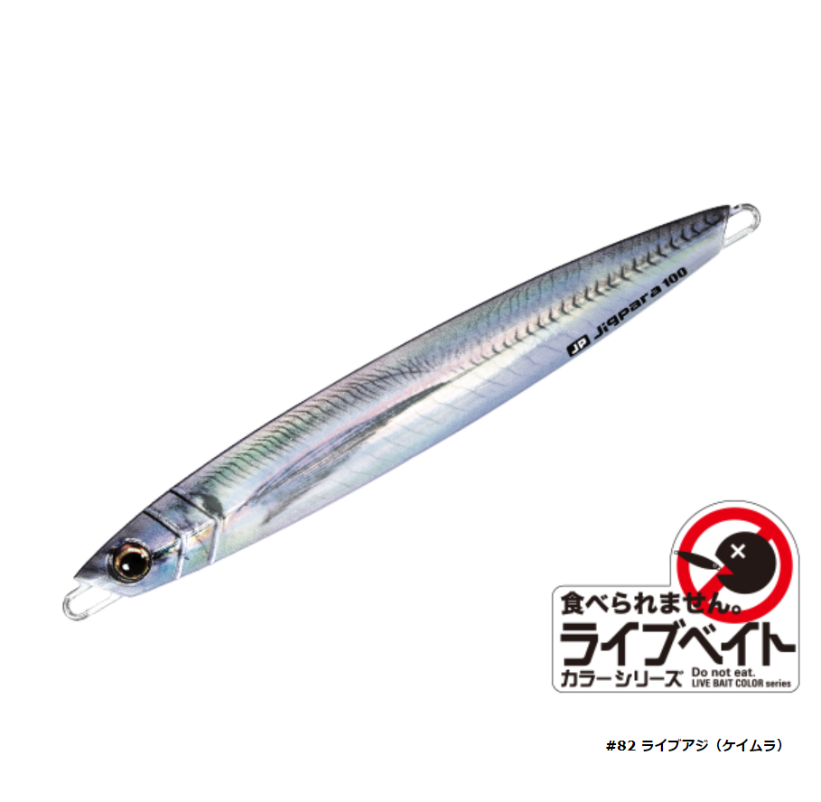 Major Craft Jigpara Vertical Jig SHORT 100g