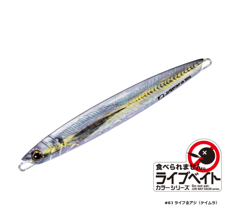 Major Craft Jigpara Vertical Jig SHORT 80g