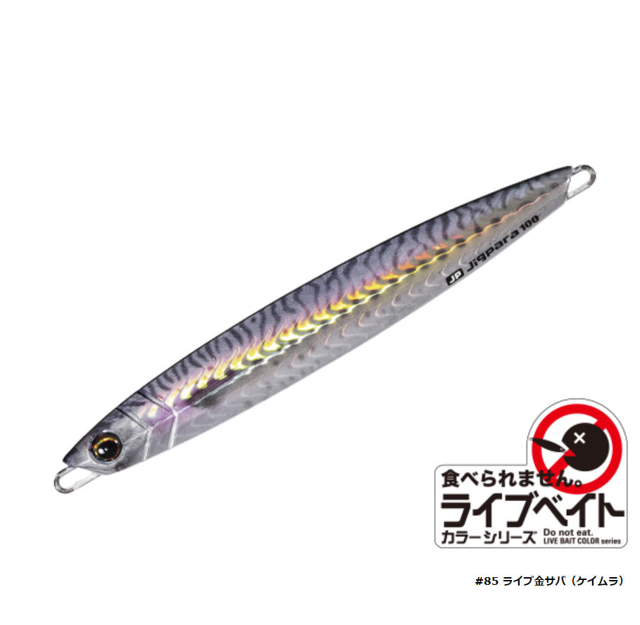 Major Craft Jigpara Vertical Jig SHORT 100g