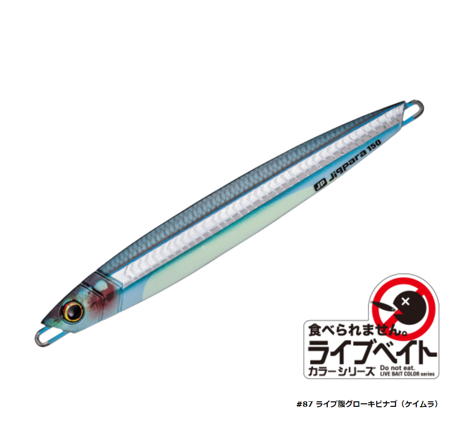 Major Craft Jigpara Vertical Jig SHORT 80g