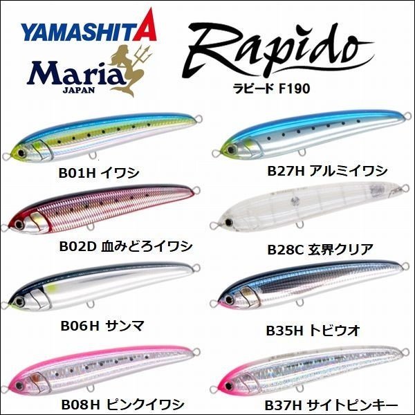 Maria Big Game Stick Bait Rapido F190 Float Pencil 190mm 65g