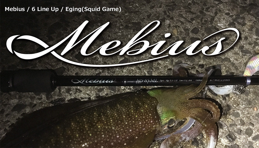 Yamaga Blanks Mebius Squid Jig Fishing Rod