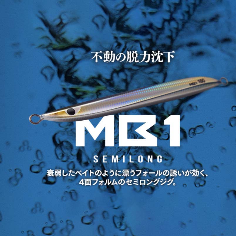 CB ONE METAL JIG MB1 SEMI-LONG 120g