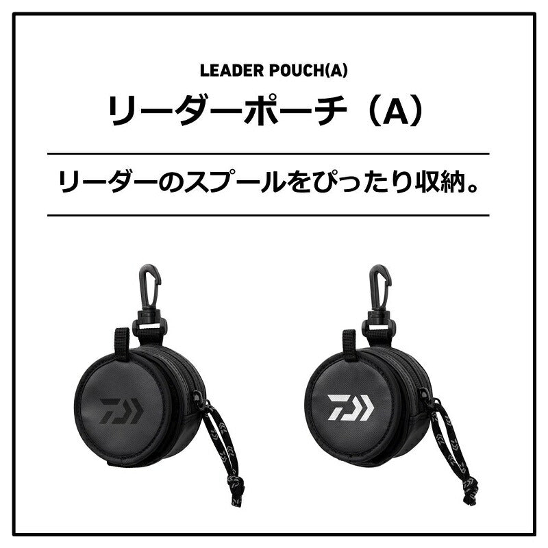 DAIWA LEADER POUCH (A)