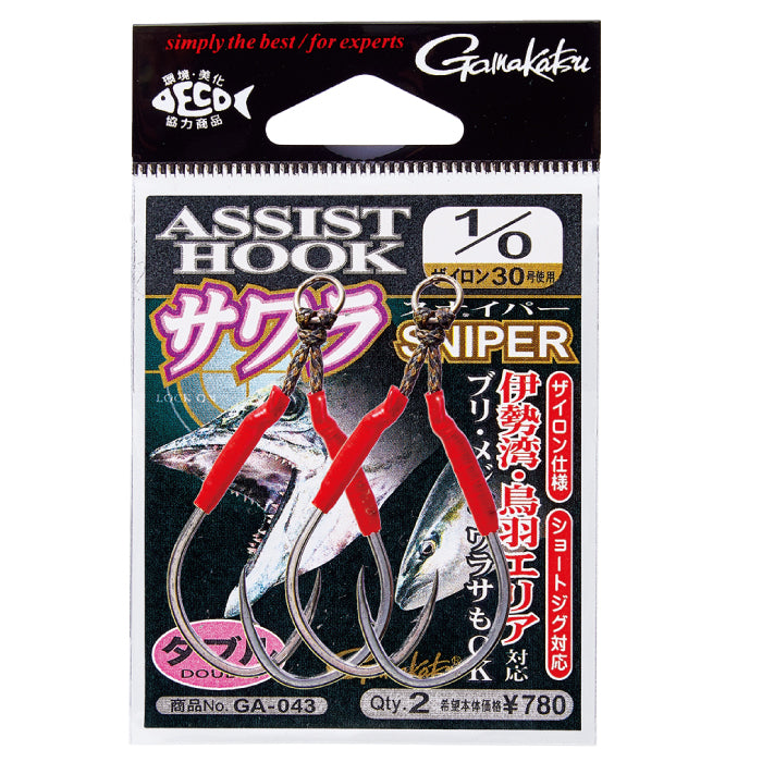 Gamakatsu Double Assist Hooks SAWARA SNIPER GA-043