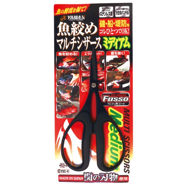 YAIBA-X MULTI SCISSORS