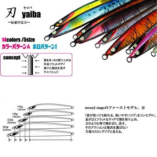 Second Stage Metal Jig Yaiba 140g