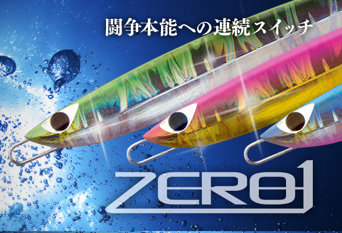 CB ONE Metal Jig ZERO1 160g