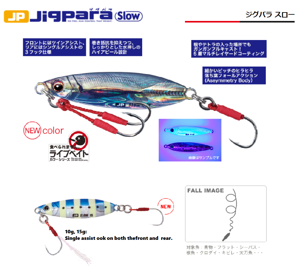 Major Craft Jigpara Slow Metal Jig 10g