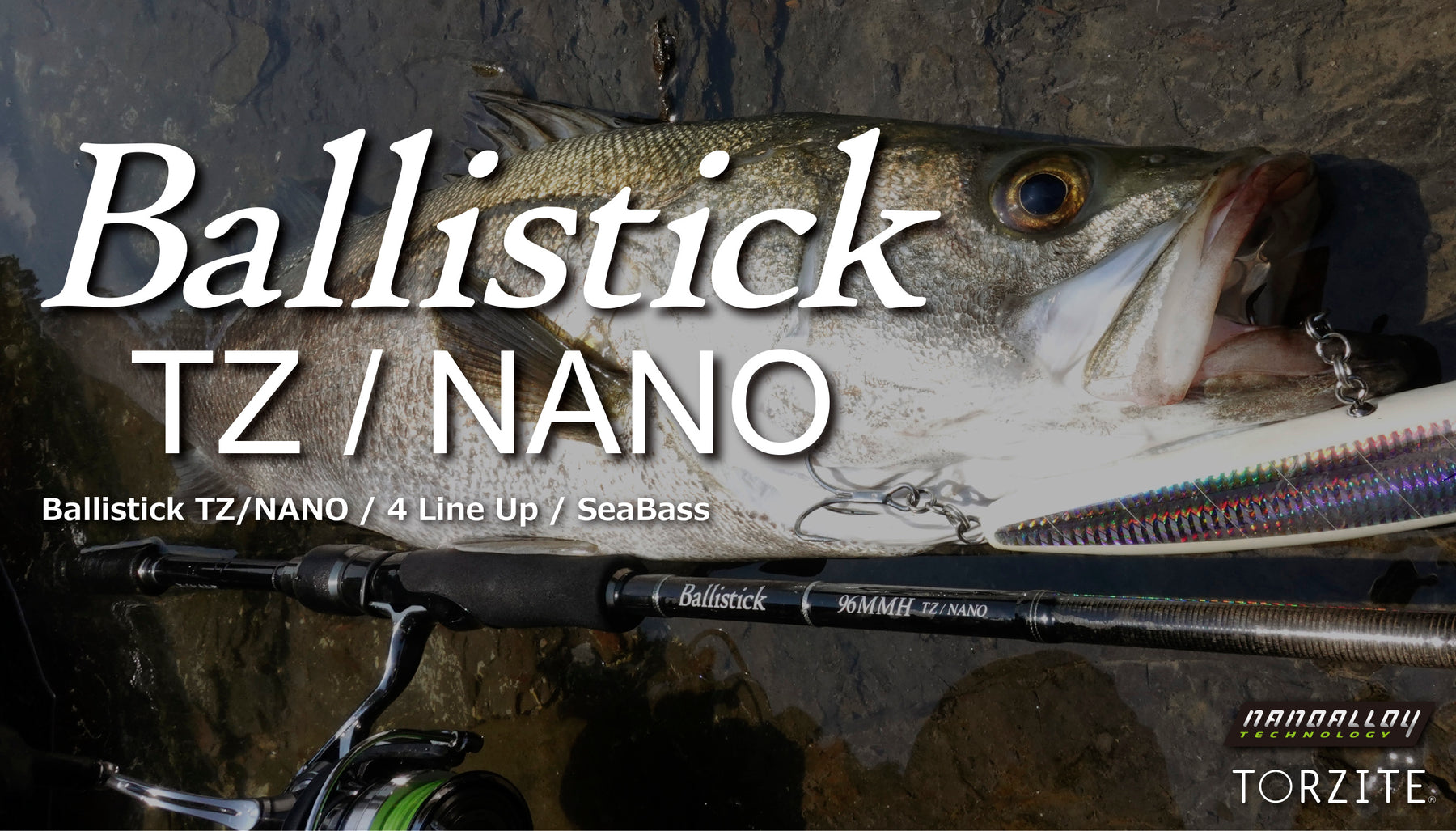 Yamaga Blanks Rod Ballistick TZ/NANO