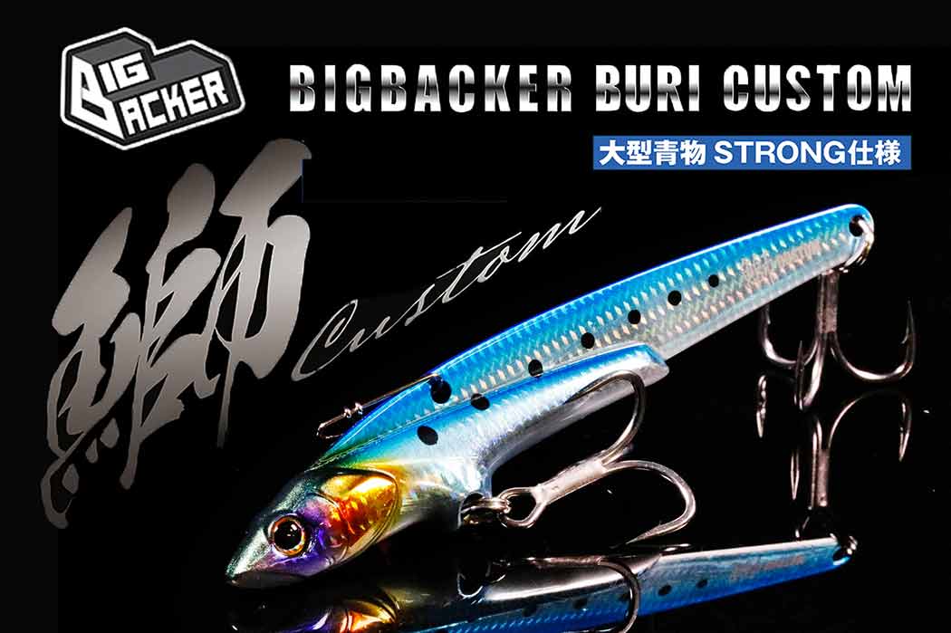 JACKALL Vibration Blade BIG BACKER 107 BURI CUSTOM