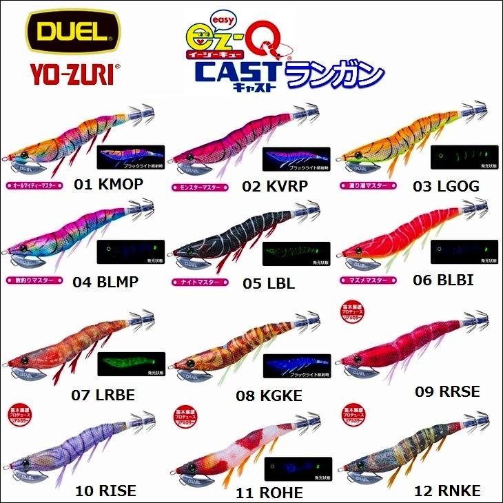 DUEL EZ-Q CAST RUNGUN Squid Jig #3.5