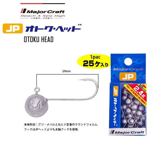 Major Craft Jigpara JigHead Value Pack