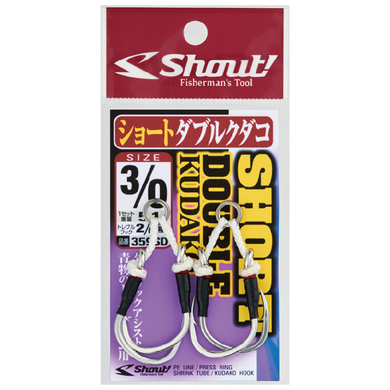 Shout Short Double Kudako Hook Silver 359SD
