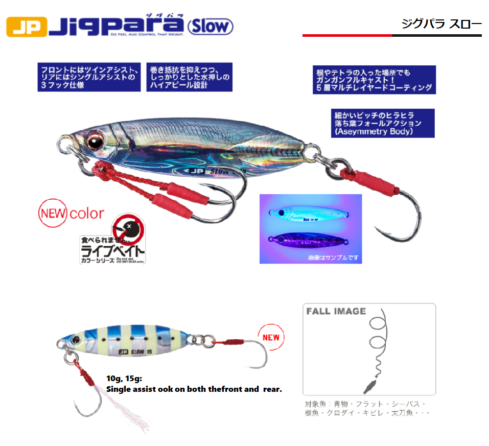 Major Craft Jigpara Slow Jigging Metal Jig 20g