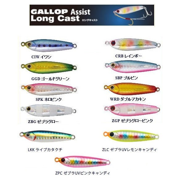 Jackson Gallop Assist Long Cast Metal Jig 22g