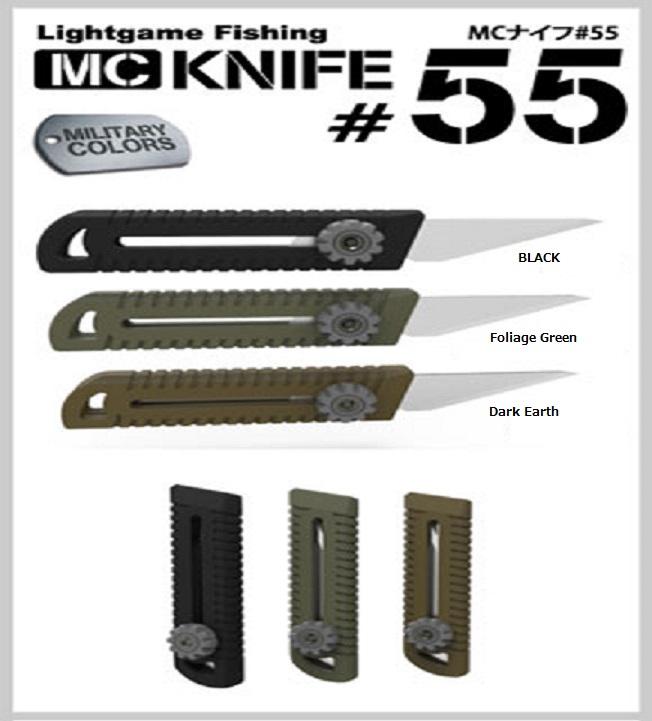 Daiichiseiko MC Knife #55