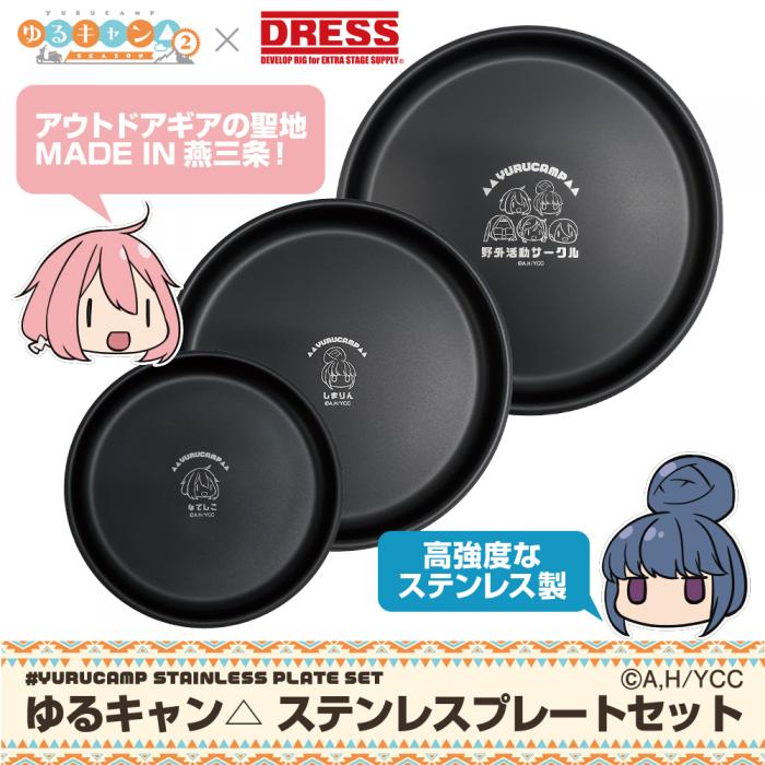 YURU CAMP x DRESS Stainless Plate Set