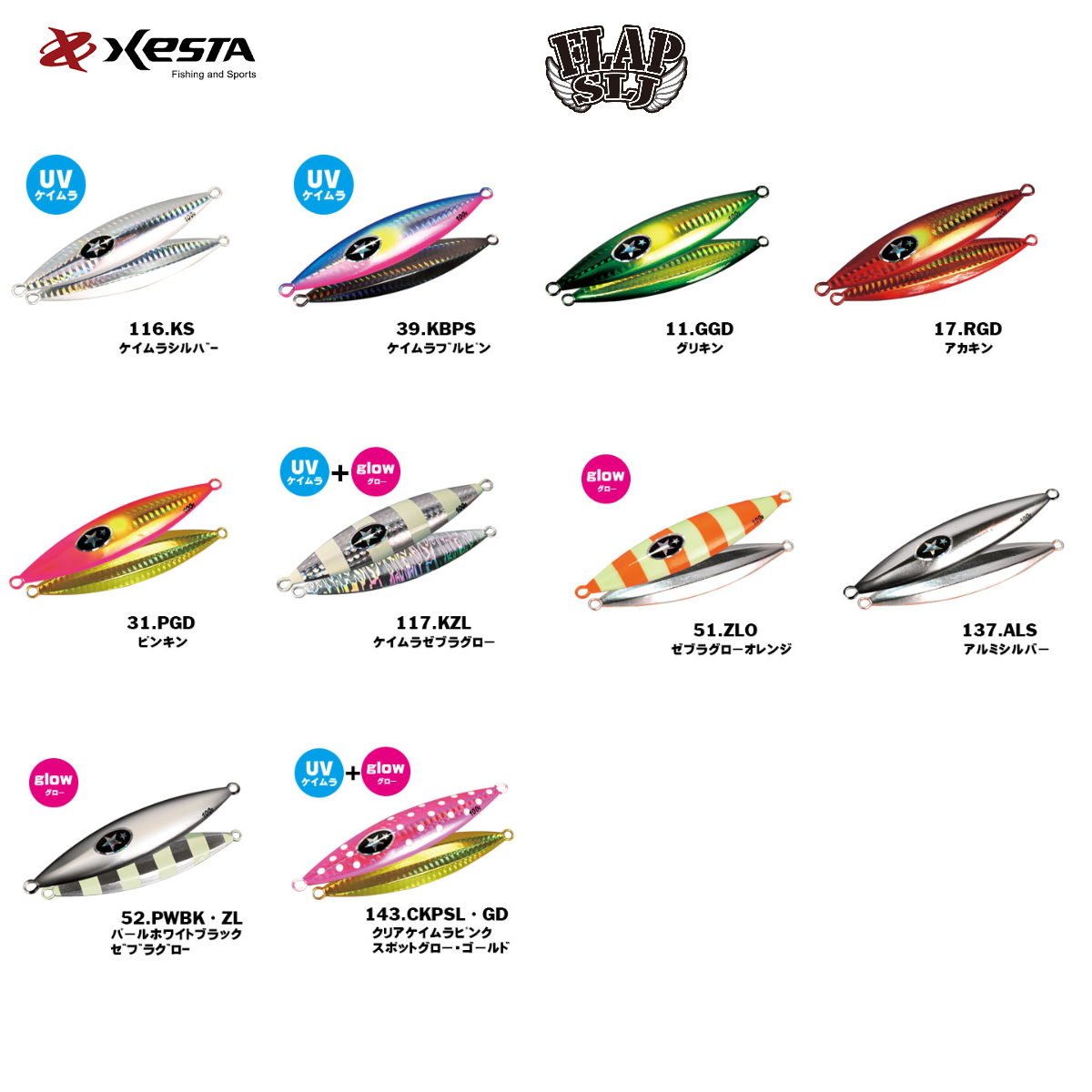 Jig Xesta Baby Flare - 30g - 6.1cm - (Cores a escolher