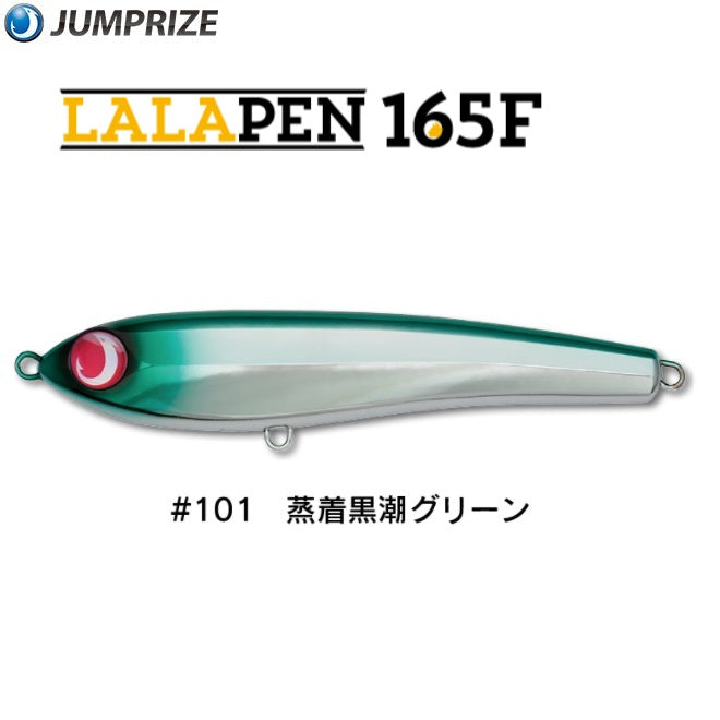 Jumprize Floating Lure Lalapen 165F - NEW COLORS