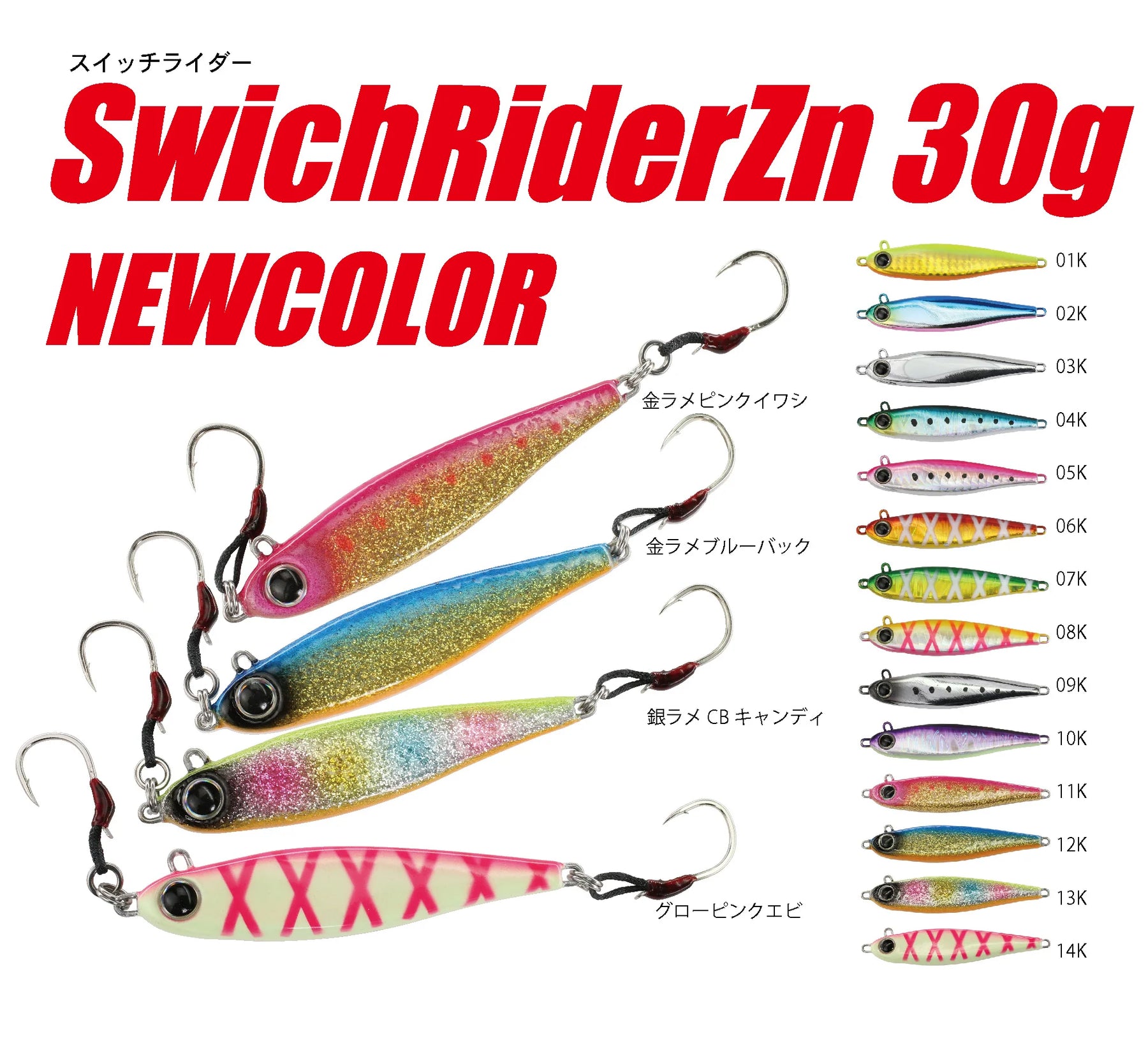 Nature Boys SwichRider Zn 30g