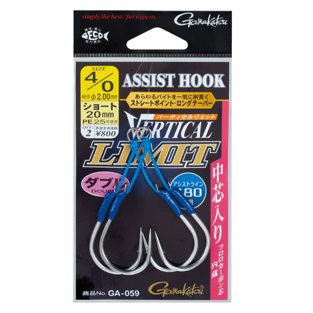 Gamakatsu Double Assist Hooks  Vertical Limit GA-058/GA-059