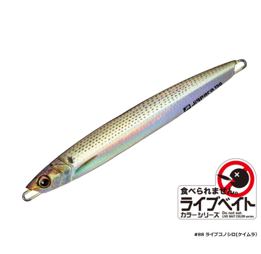 Major Craft Jigpara Vertical Jig SHORT 80g