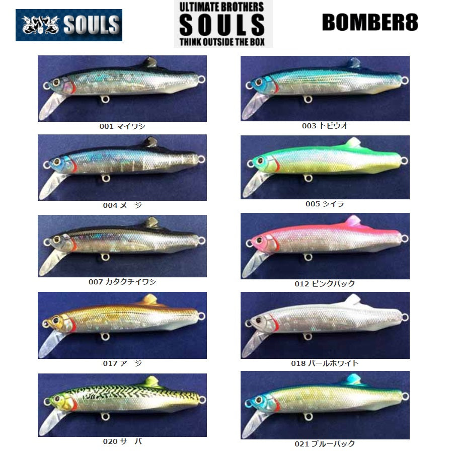 SOULS Sinking Minnow BOMBER 8 80mm 30g