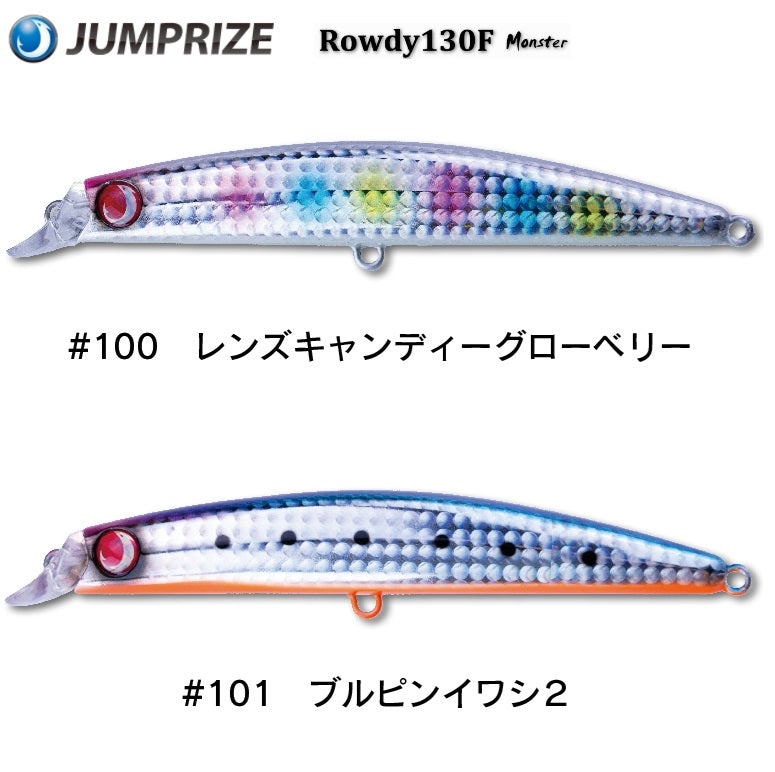 Jumprize Rowdy 130F Lipless Minnow 130mm 22g