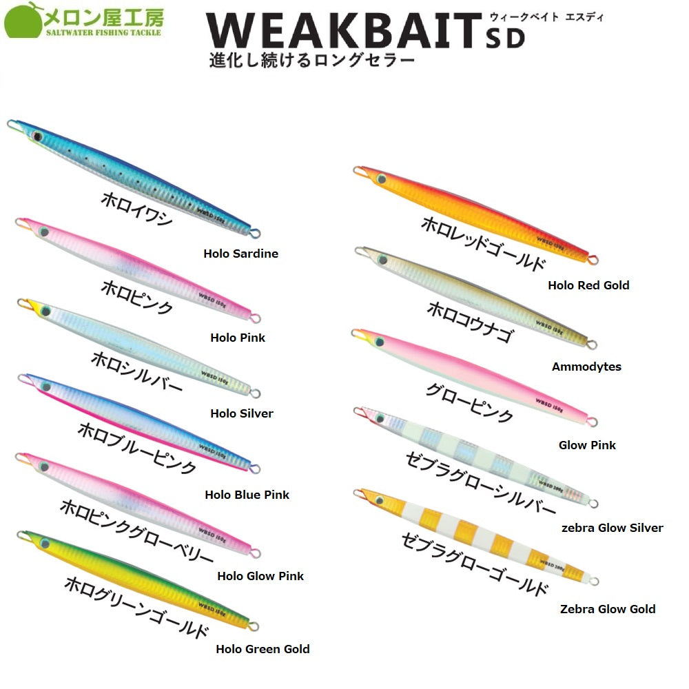 MERON-YA Metal Jig WEAK BAIT SD 250g