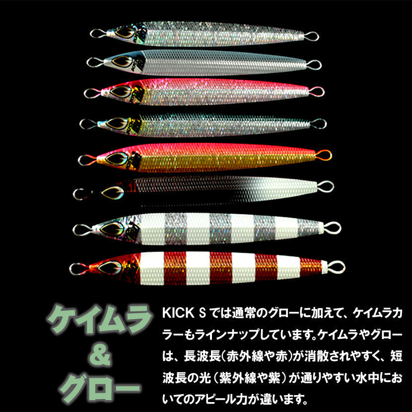 Beat Metal Jig KICK SHORT 180g