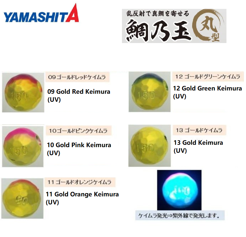 Yamashita Tai Kabura Tainodama Round Type 120g
