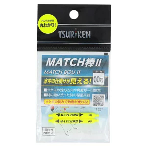 Tsuriken ISO Fishing Tide Receiver MATCH Stick