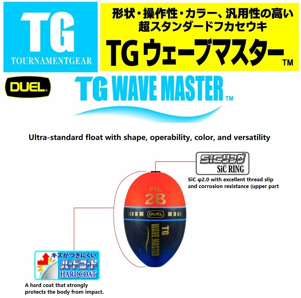 DUEL  ISO Fishing Float TG WAVEMASTER