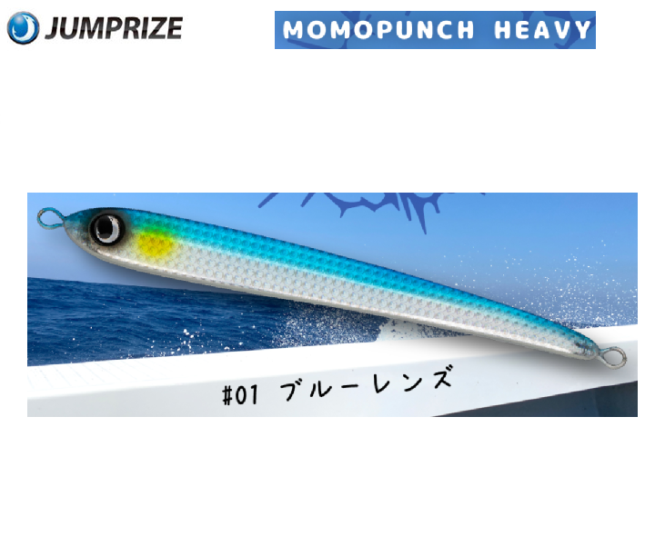 JUMPRIZE Momo Punch Heavy 210g