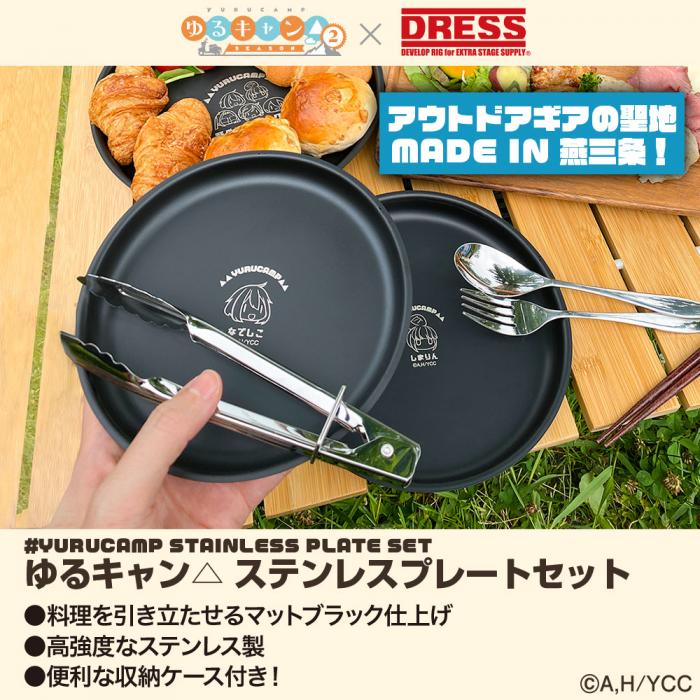 YURU CAMP x DRESS Stainless Plate Set