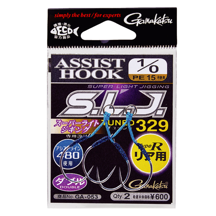Gamakatsu Double Assist Hooks SLJ TUNED GA-052/GA-053