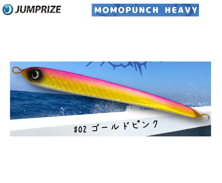 JUMPRIZE Momo Punch Heavy 210g