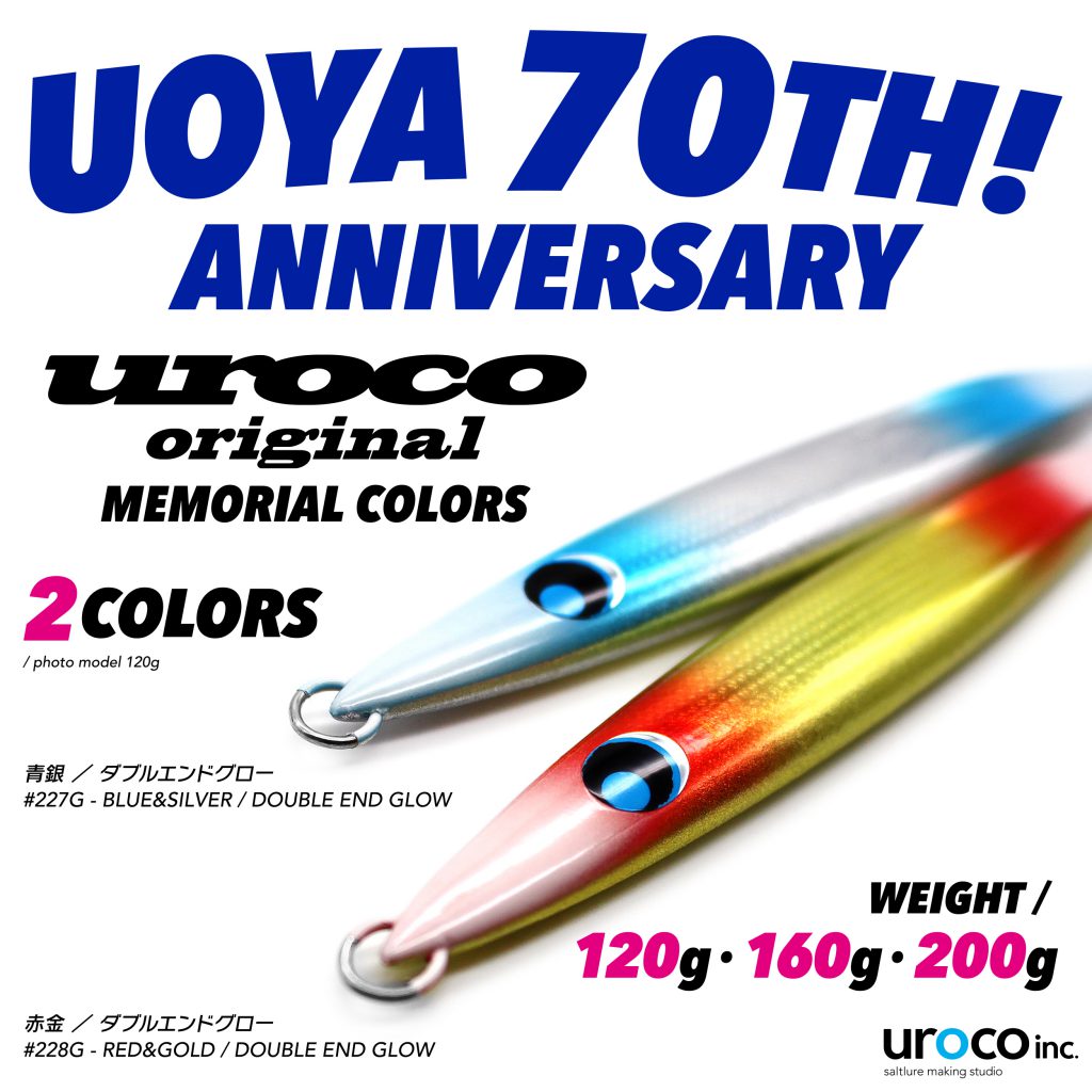 Uroco Jig Original Model 120g (UOYA 70th Anniversary)