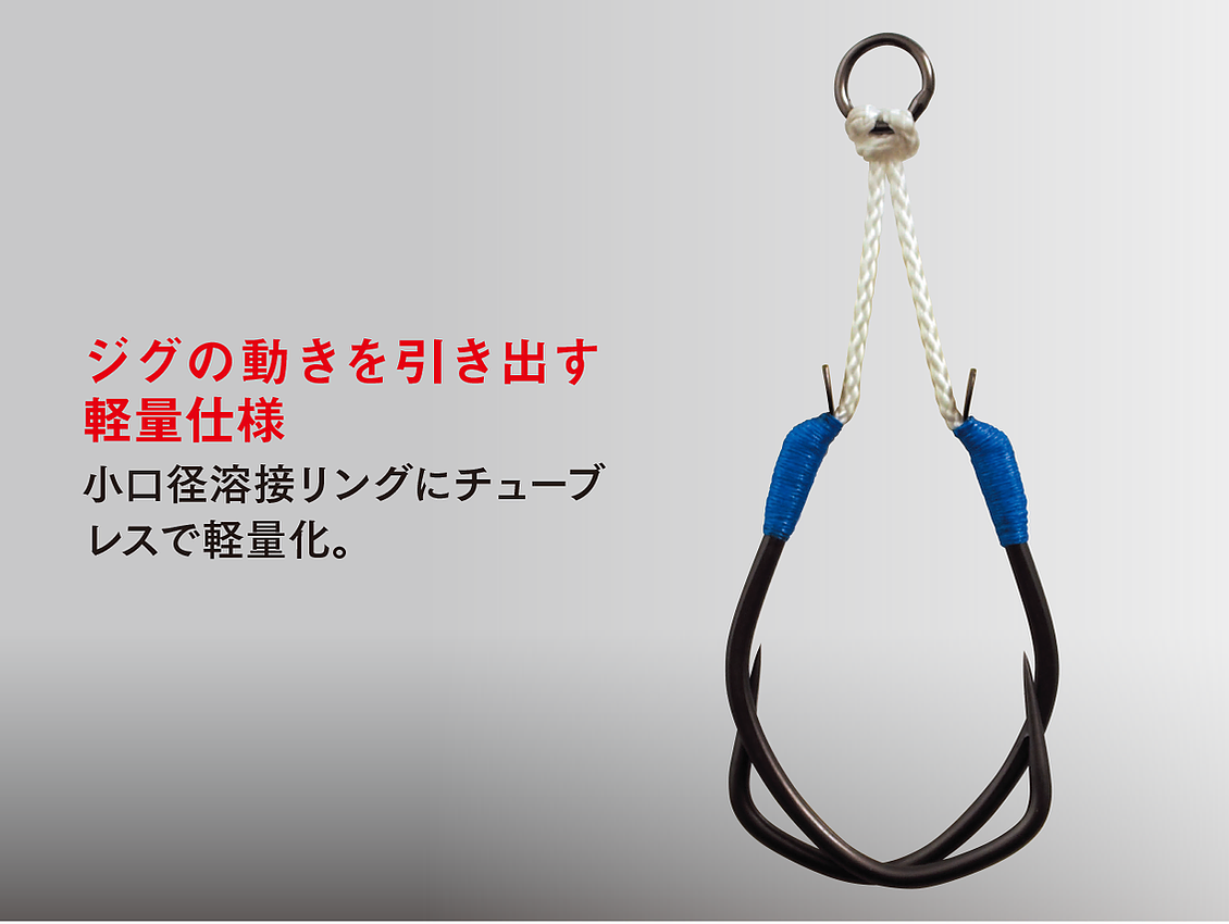 CB ONE LIFTEX GALE TWIN ASSIST HOOKS