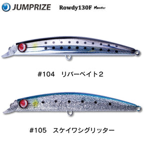 Jumprize Rowdy 130F Lipless Minnow 130mm 22g