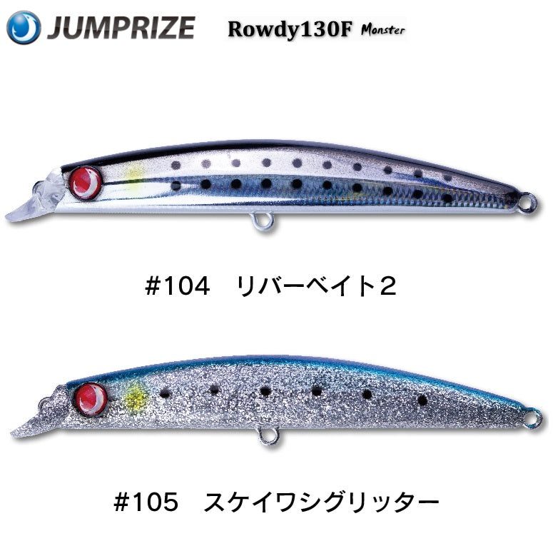 Jumprize Rowdy 130F Lipless Minnow 130mm 22g