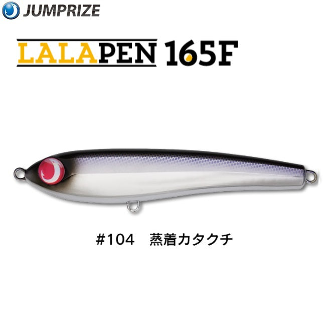 Jumprize Floating Lure Lalapen 165F - NEW COLORS