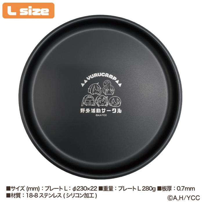 YURU CAMP x DRESS Stainless Plate Set