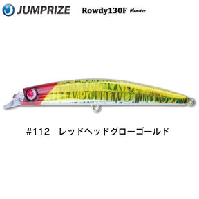 Jumprize Rowdy 130F Lipless Minnow 130mm 22g