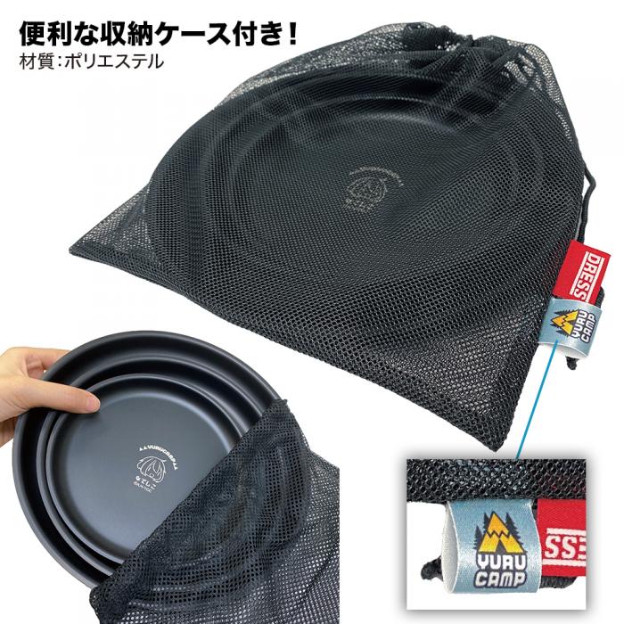 YURU CAMP x DRESS Stainless Plate Set