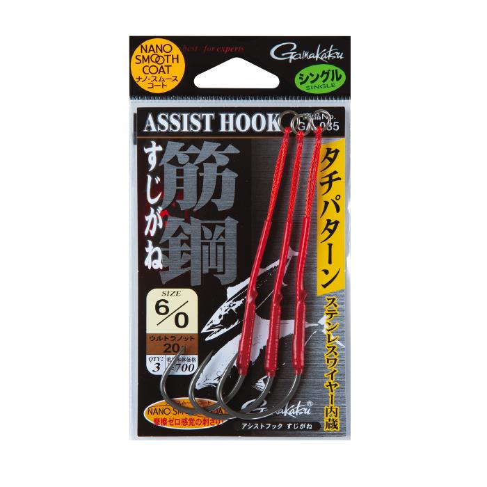 Gamakatsu Jigger Single Assist Hooks Sujigane GA-035 - Coastal Fishing Tackle